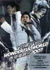 劉徳華 Wonderful World 香港演唱会2007