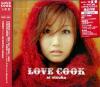 『愛的料理 LOVE COOK (台湾版)』
