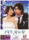 オリジナルサントラOST盤 鬥牛要不要（スウィートラブ・シューター） 