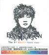 mc26121 The 1st Eleven Years 然後[ロ尼] (台湾版)