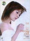 mc26167 夢想 DREAM OF ASIA