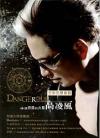 mc26219 Dangerous (台湾版)