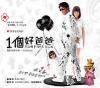 オリジナルサントラOST盤 一個好[父／巴][父／巴] RUN PAPA RUN (台湾版)