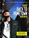 胡力 フォックス・フー『回到家郷 Back to hometown』