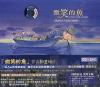 オリジナルサントラOST盤 微笑的魚 A fish with a smile -DTS-