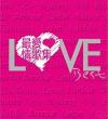 オムニバス（ベスト経典） Love Best 最愛情歌集 (香港版)