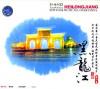 mc26460 聴遍中国 黒龍江