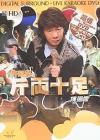 mc26632 斤兩十足演唱會Live (香港版)