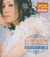 mc26674 江[艸／惠] 紅歌精選