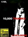 『10000 Thanks...Live And More (台湾版)』