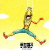 mc26777 Don’t Want To Let Go 不想放手