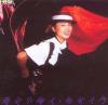 mc26888 我是中国人 再版 (台湾版)