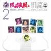 オムニバス（ベスト経典） 民謠風 二 復刻版 (台湾版)