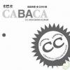 mc26928 [ロ喜][ロ喜]亜洲楽団 ka巴ka CABACA (台湾版)