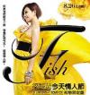 mc26950 今天情人節LIVE 初恋套装 預購版 (台湾版)