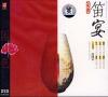 中国古典楽器 国色 笛宴