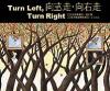 オリジナルサントラOST盤 向左走，向右走 Turn Left，Turn Right　(台湾版)