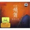 mc27248 中国[土員]簫名曲大全
