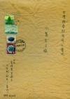 オリジナルサントラOST盤 海角七號 Cape No.7 (台湾版)
