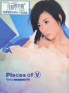 mc27748 Pieces Of V 第二版 (香港版)