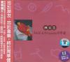 周華健 朋友