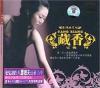 mc27797 蔵香
