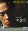 mc27814 陳小春 絶対収蔵 The Essential (台湾版)