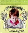 mc27818 心愛的，愛[イ尓] 4-EVER (台湾版)