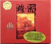 mc27856 蔵密 Glimpses of Tibet