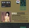 mc27871 蔡琴的時光伝説 再版