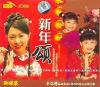 卓依[女亭] 新年頌
