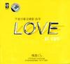 mc28056 不老的粤語情歌 LOVE is C60