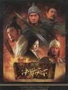 オリジナルサントラOST盤 赤壁 II 決戰天下 (台湾版)