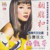オリジナルサントラOST盤 臙脂釦 （香港版）