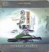 mc28695 国粋古琴 古楽瑰宝