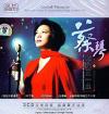mc28699 [王崔][王粲]三十年 再版
