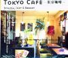 mc29212 Tokyo Cafe 東京[ロ加][ロ非]