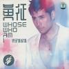 mc29397 我是誰的誰 WHOSE WHO AM I