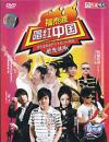 mc29415 唱紅中国 原創金曲MTVka拉OK精選2008