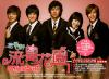 mc29455 花様男子流星花園 Boys Over Flowers Vol.1 限定精装版 (台湾版)