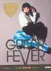 mc29571 吉他天die Guitar Fever