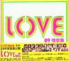 mc29899 LOVE 09 情歌集 (香港版)
