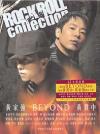 mc30007 Rock & Roll Collection (香港版)