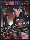 mc30160 Music-Man 世界巡迴演唱會影音全紀録 MUSIC-MAN World Tour 精装版 -DTS- (台湾版)