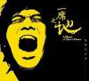 オリジナルサントラOST盤 一席之地 (台湾版)