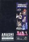 2004嵐 就趁現在演唱会！！ (台湾版) DVD