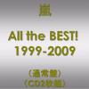 mc30311 All the BEST! 1999-2009完全精選 普通版 預購版 （台湾版）