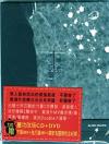 黄鴻升 不屑　慶功改版 （台湾版）