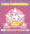 オムニバス（ベスト経典） 2009 SM巨星夏日精選 預購版 (台湾版)