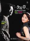 mc30515 蔡清楚 含羞草